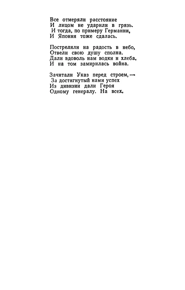  Журнал «Подъем» - Подъем 1989 №05 - Страница № 43