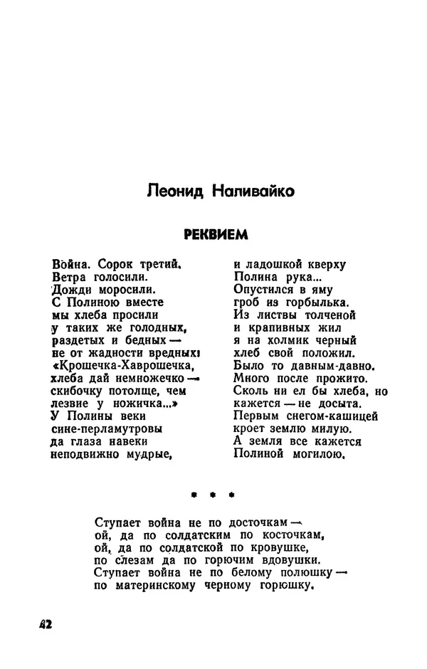  Журнал «Подъем» - Подъем 1989 №05 - Страница № 44