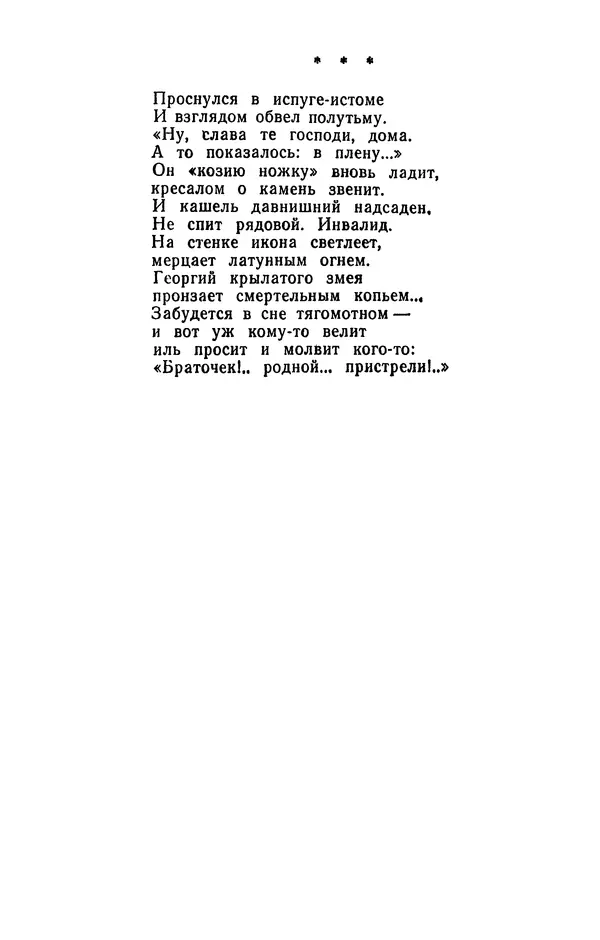  Журнал «Подъем» - Подъем 1989 №05 - Страница № 45