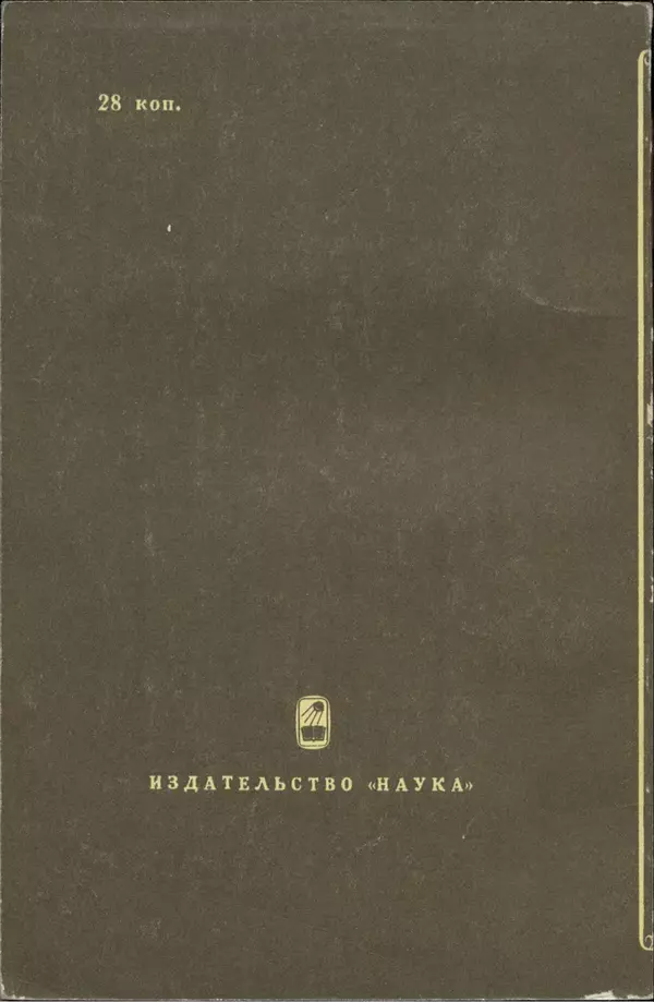 Вернер Садовник - Крестьянин Гельмбрехт - Страница № 114 Вернер Садовник - Крестьянин Гельмбрехт - Страница № 114