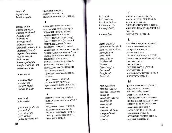 Татьяна Митрошкина - Английские предлоги. Учебный справочник - Страница № 44