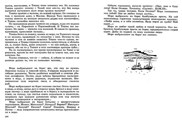 Сергей Баруздин - Том 2 - Страница № 134