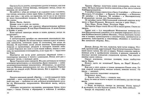 Сергей Баруздин - Том 2 - Страница № 17