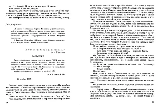 Сергей Баруздин - Том 2 - Страница № 18