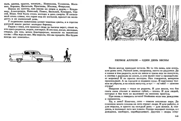 Сергей Баруздин - Том 2 - Страница № 75