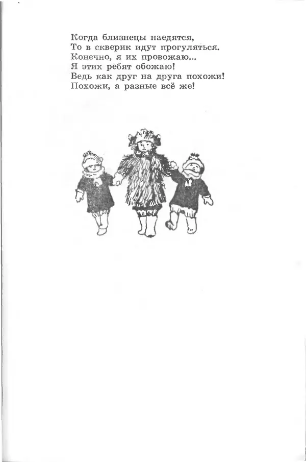 Лев Квитко - Моим друзьям - Страница № 100