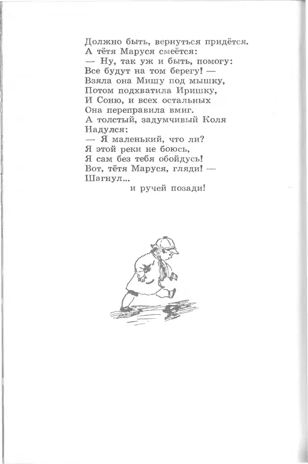 Лев Квитко - Моим друзьям - Страница № 119