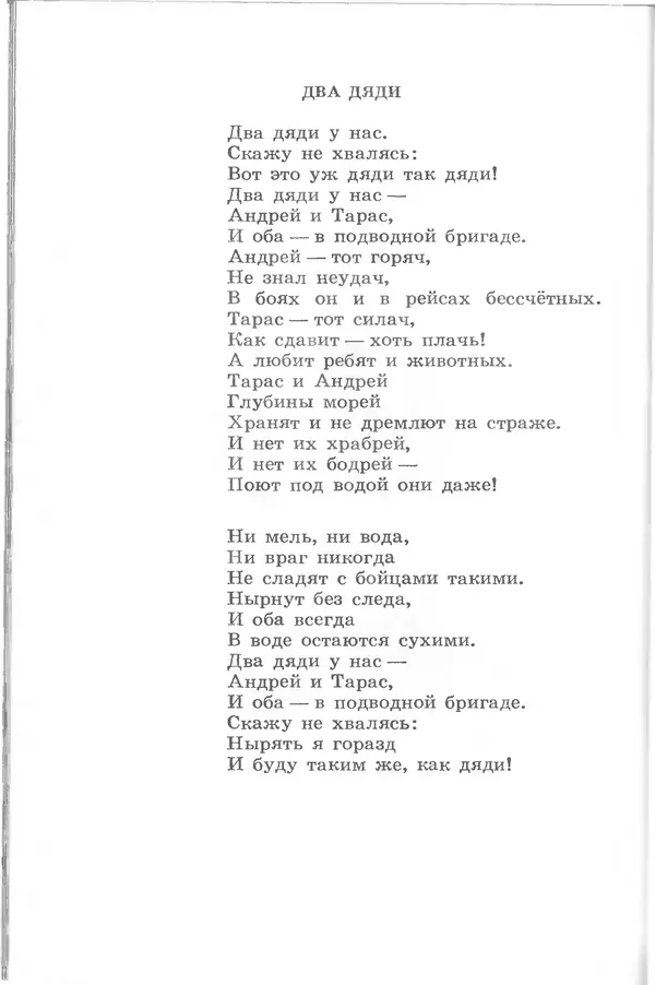 Лев Квитко - Моим друзьям - Страница № 139