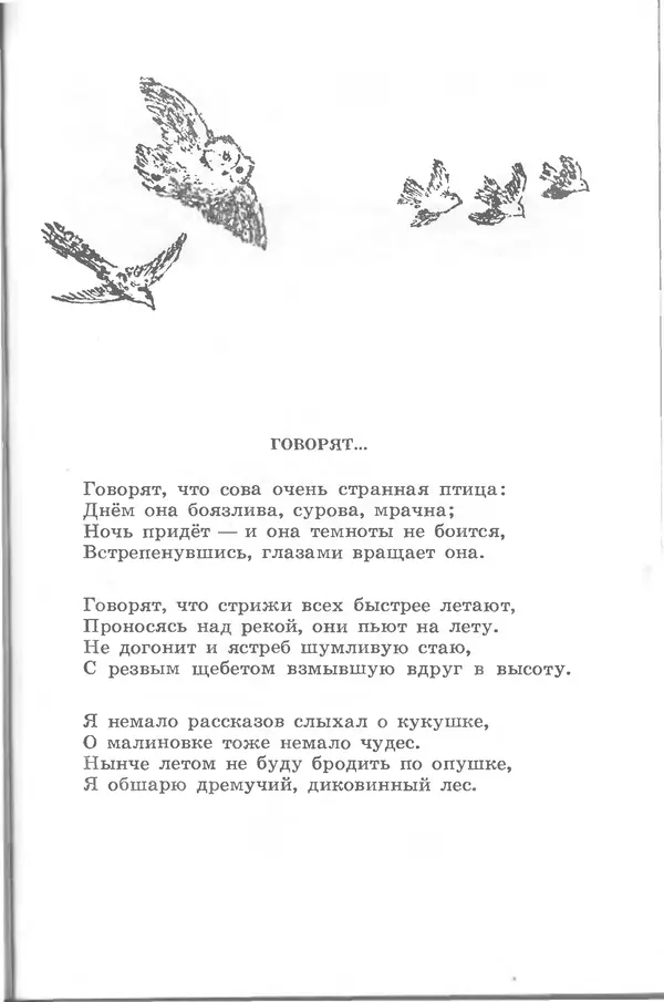 Лев Квитко - Моим друзьям - Страница № 201