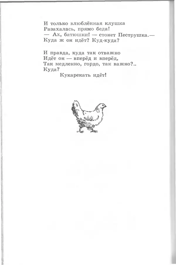 Лев Квитко - Моим друзьям - Страница № 212