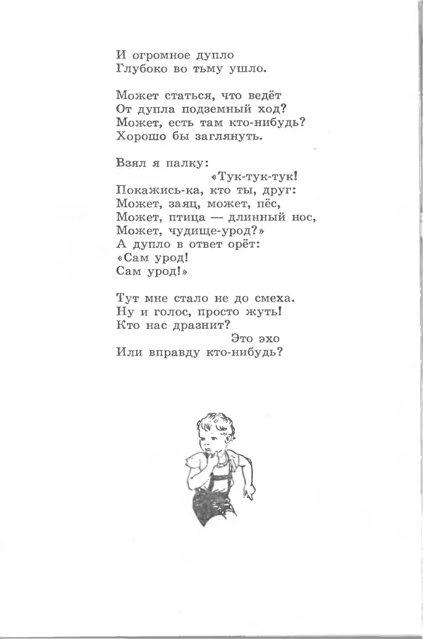 Лев Квитко - Моим друзьям - Страница № 238