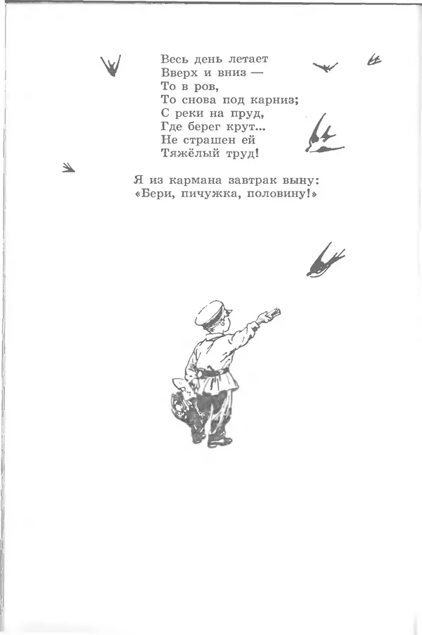 Лев Квитко - Моим друзьям - Страница № 247