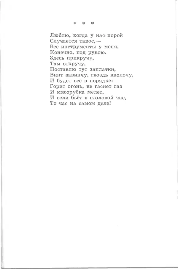 Лев Квитко - Моим друзьям - Страница № 252