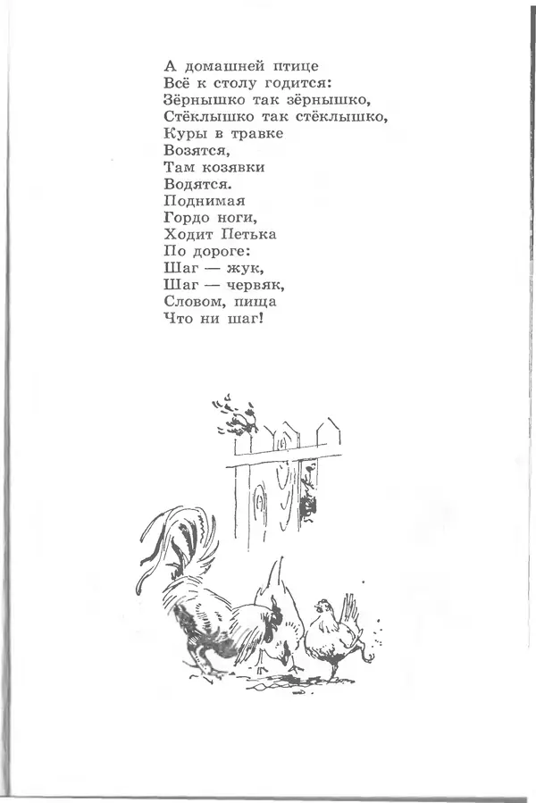 Лев Квитко - Моим друзьям - Страница № 256