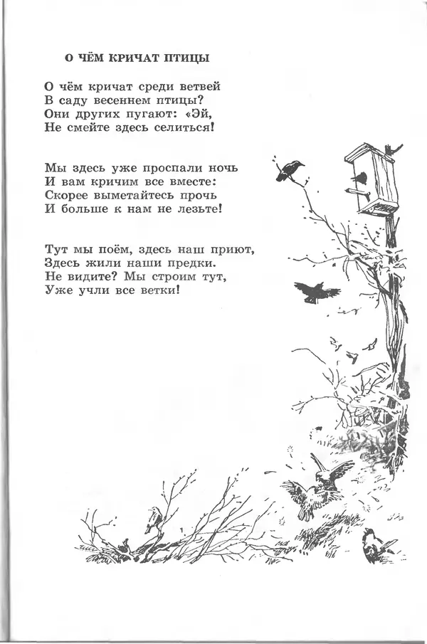 Лев Квитко - Моим друзьям - Страница № 258