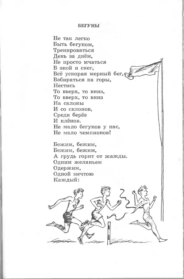 Лев Квитко - Моим друзьям - Страница № 269