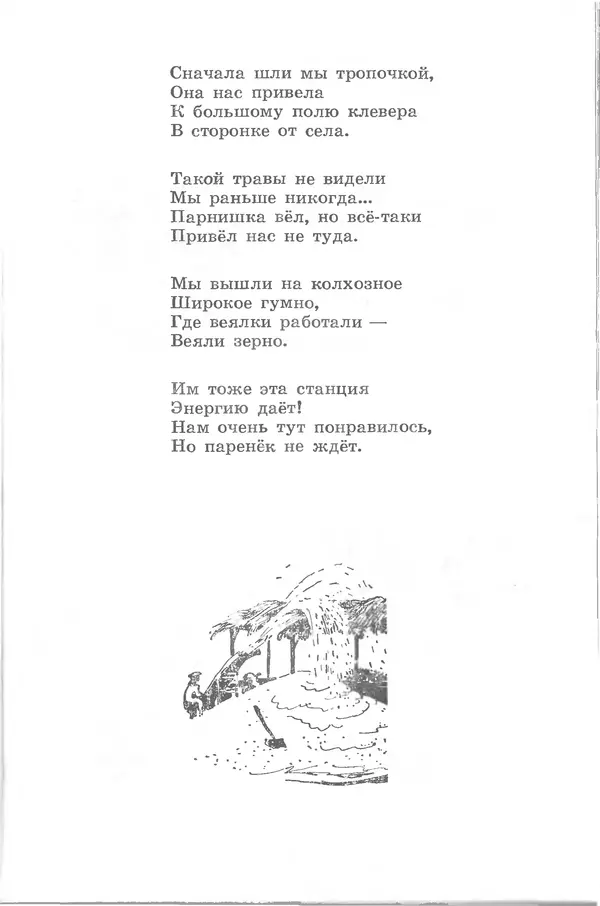 Лев Квитко - Моим друзьям - Страница № 287