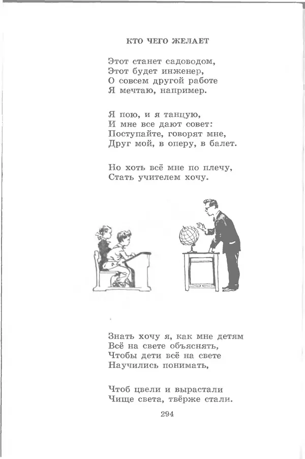 Лев Квитко - Моим друзьям - Страница № 290