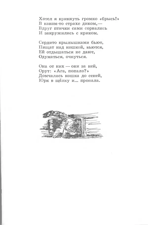 Лев Квитко - Моим друзьям - Страница № 45