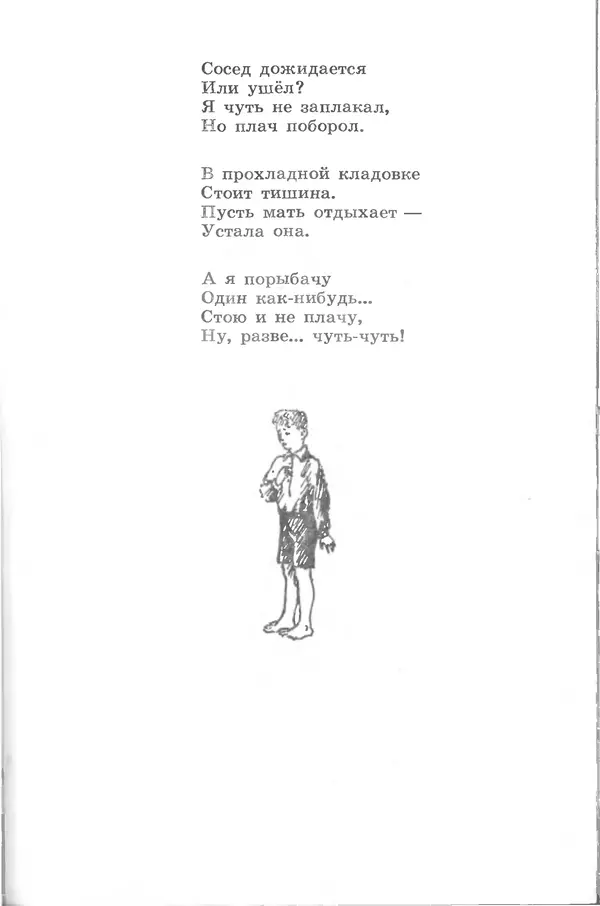 Лев Квитко - Моим друзьям - Страница № 84