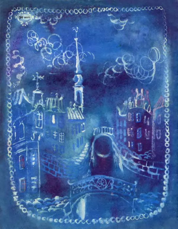 Нина Гернет - Сказка про лунный свет - Страница № 11