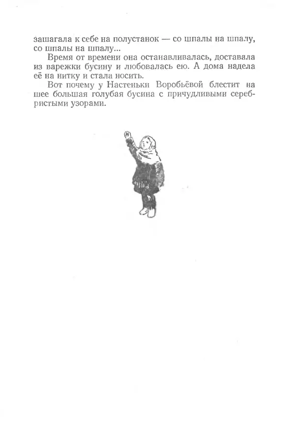 Яков Тайц - Рассказы и повести - Страница № 133