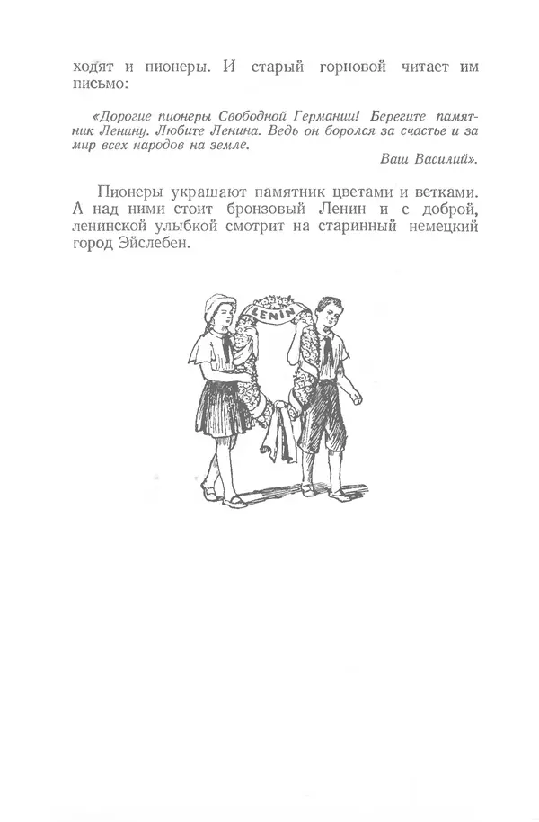 Яков Тайц - Рассказы и повести - Страница № 148