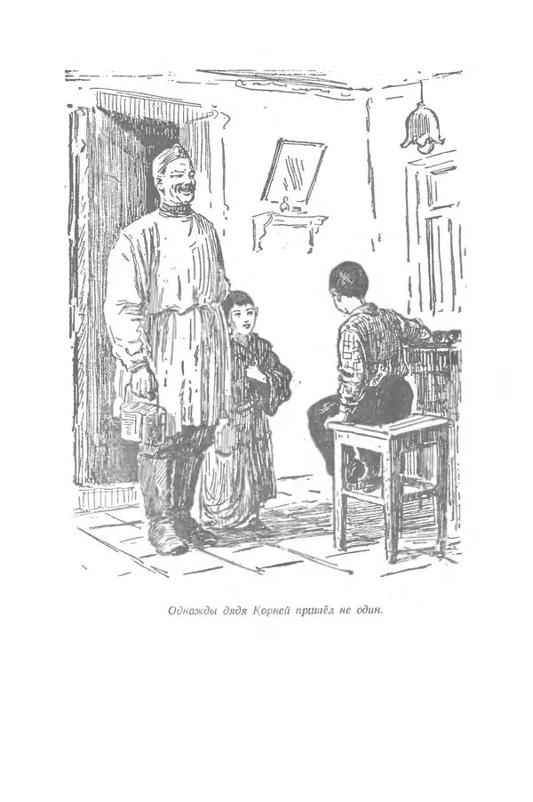 Яков Тайц - Рассказы и повести - Страница № 299