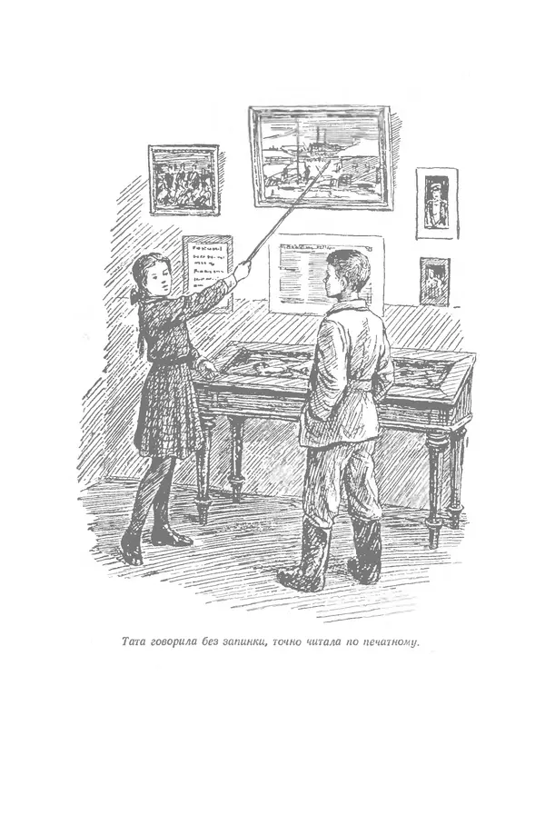 Яков Тайц - Рассказы и повести - Страница № 499