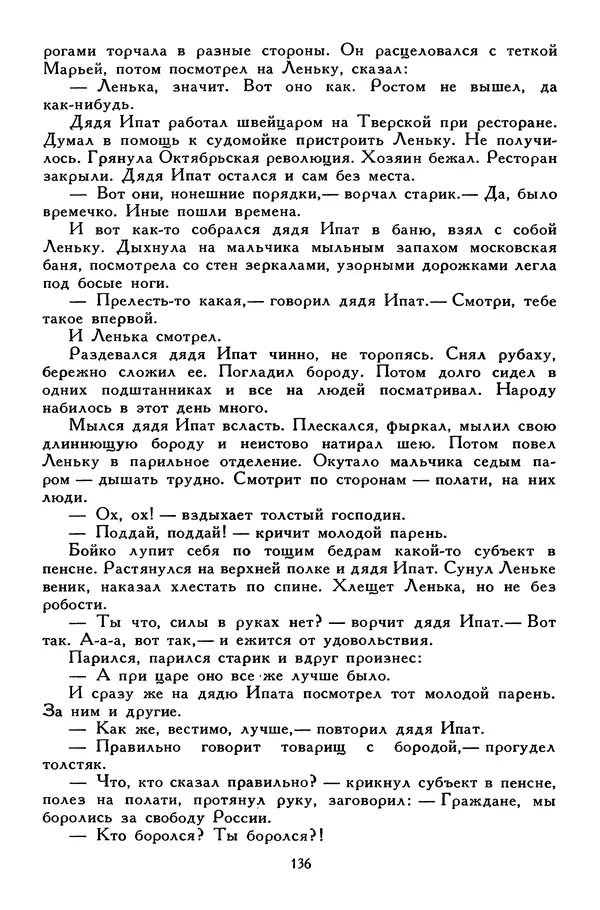 Сергей Алексеев - Библиотека мировой литературы для детей, том 30, книга 4 - Страница № 145