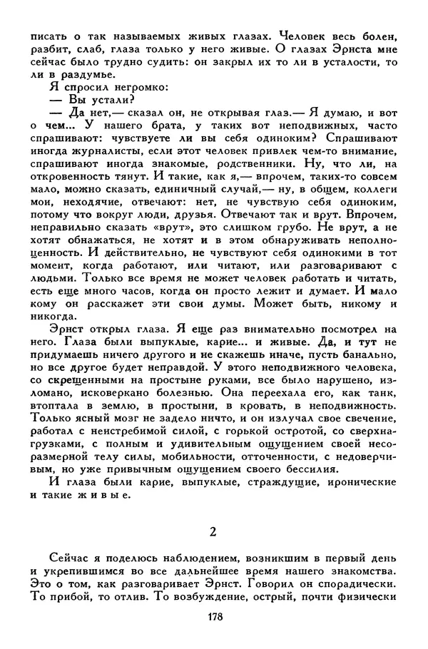 Сергей Алексеев - Библиотека мировой литературы для детей, том 30, книга 4 - Страница № 187