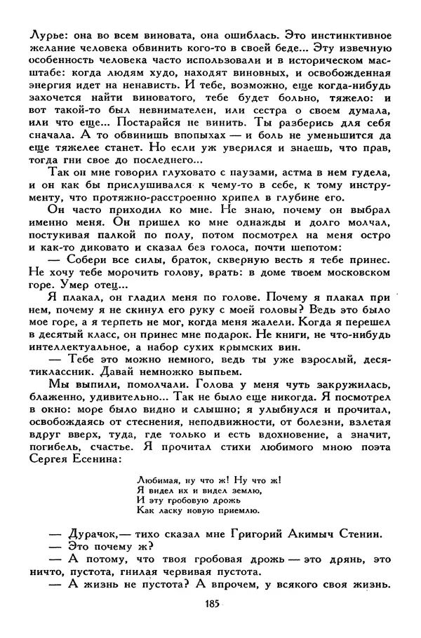 Сергей Алексеев - Библиотека мировой литературы для детей, том 30, книга 4 - Страница № 194