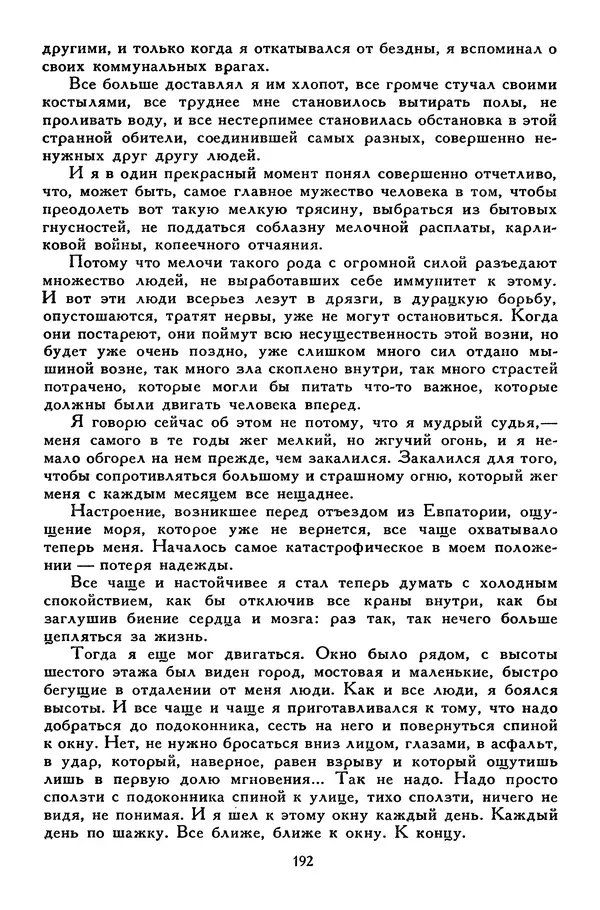 Сергей Алексеев - Библиотека мировой литературы для детей, том 30, книга 4 - Страница № 201