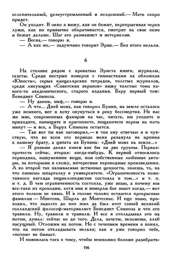 Сергей Алексеев - Библиотека мировой литературы для детей, том 30, книга 4 - Страница № 205