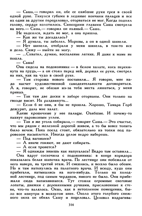 Сергей Алексеев - Библиотека мировой литературы для детей, том 30, книга 4 - Страница № 327