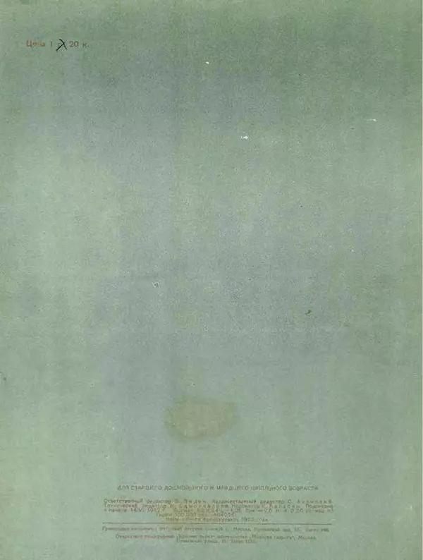 Николай Некрасов - Дедушка Мазай и зайцы - Страница № 18