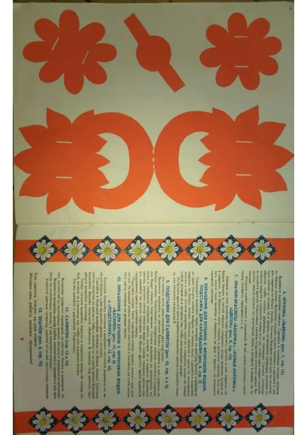 Лия Майорова - Праздник - Страница № 9