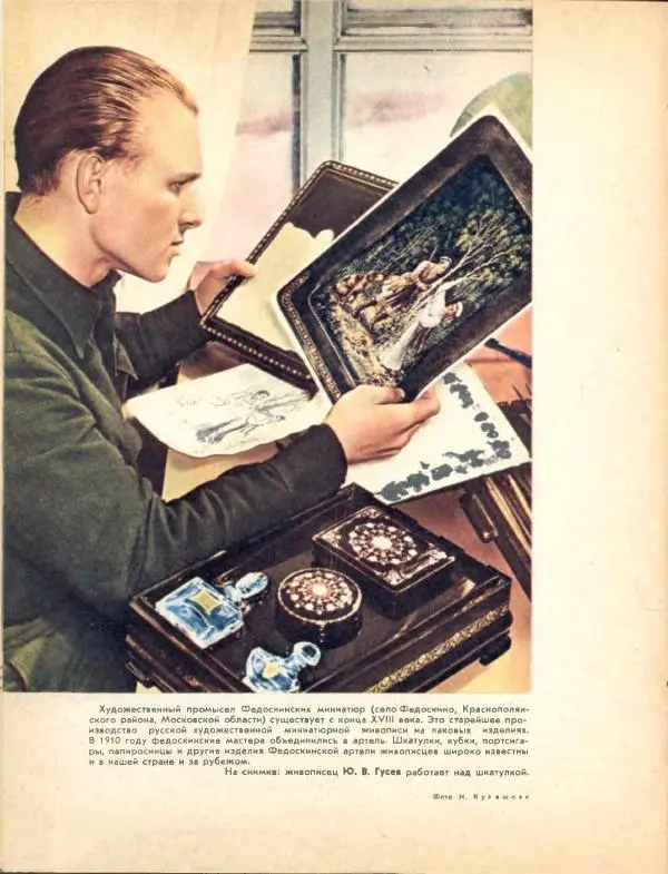  журнал «Семья и школа» - Семья и школа 1960 №06 - Страница № 30