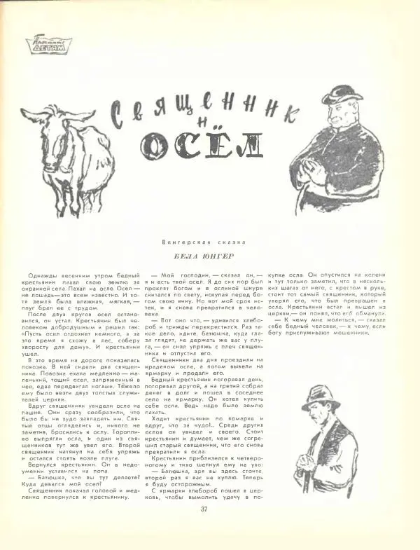  журнал «Семья и школа» - Семья и школа 1960 №06 - Страница № 43