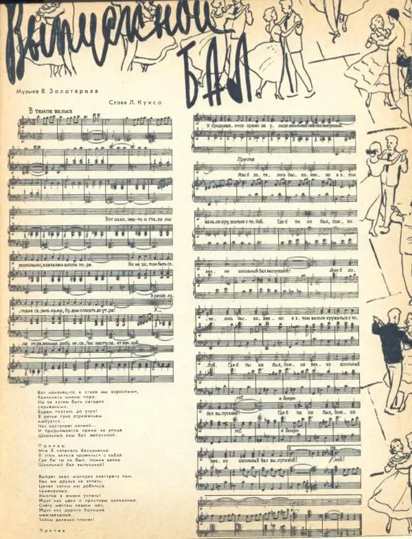  журнал «Семья и школа» - Семья и школа 1960 №06 - Страница № 55