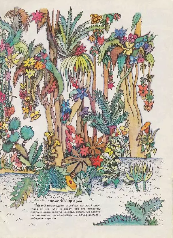 Андрей Усачев - Трамвай 1990 № 01 - Страница № 17