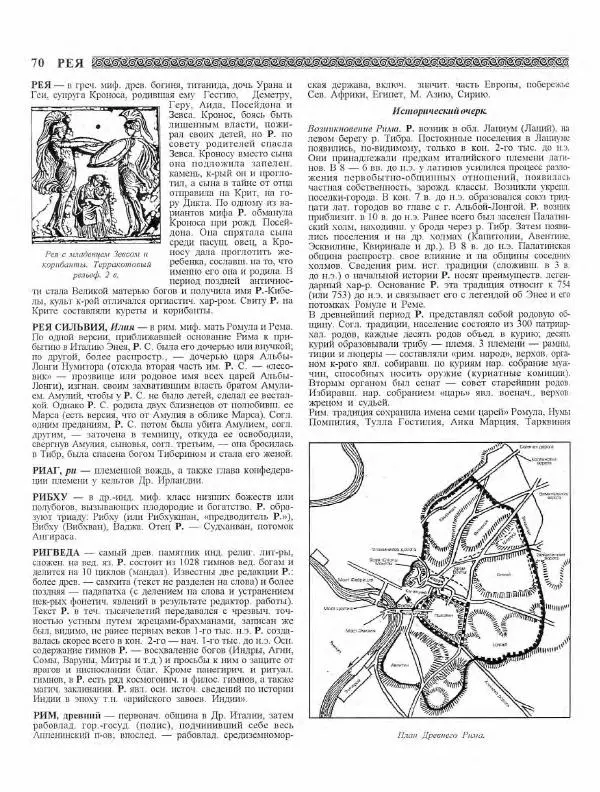 Виталий Гладкий - Древний мир. Энциклопедический словарь. Том 2 - Страница № 71