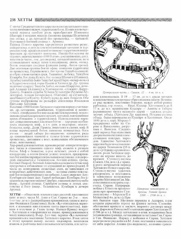 Виталий Гладкий - Древний мир. Энциклопедический словарь. Том 2 - Страница № 239