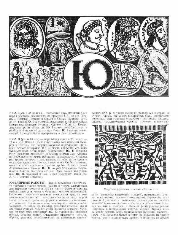 Виталий Гладкий - Древний мир. Энциклопедический словарь. Том 2 - Страница № 315