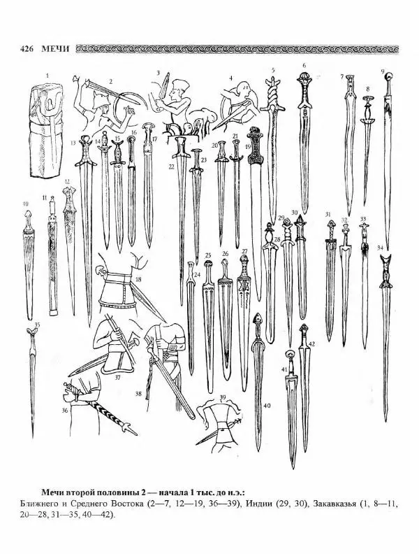 Виталий Гладкий - Древний мир. Энциклопедический словарь. Том 2 - Страница № 427