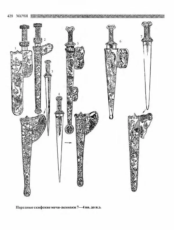 Виталий Гладкий - Древний мир. Энциклопедический словарь. Том 2 - Страница № 429