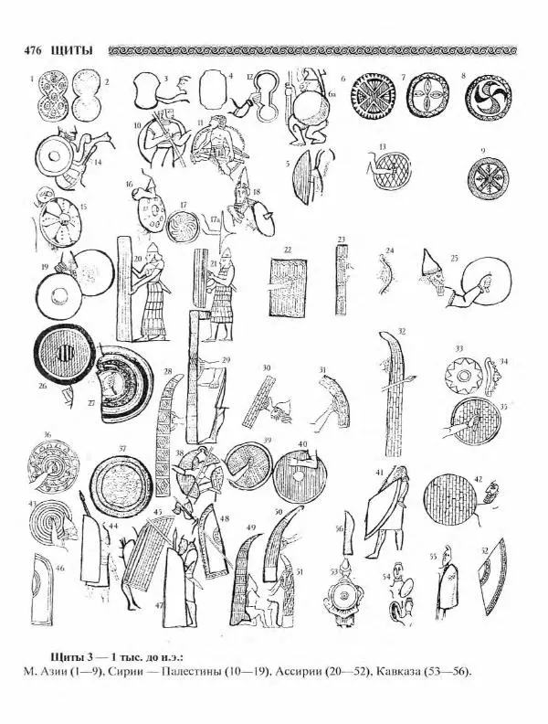 Виталий Гладкий - Древний мир. Энциклопедический словарь. Том 2 - Страница № 477