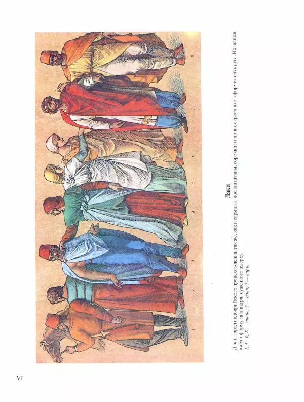 Виталий Гладкий - Древний мир. Энциклопедический словарь. Том 2 - Страница № 484