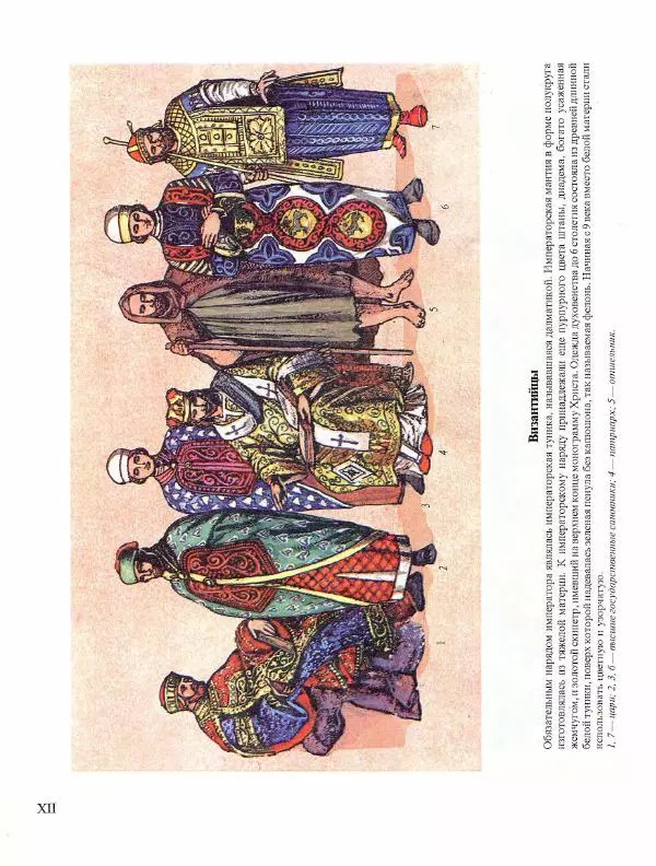 Виталий Гладкий - Древний мир. Энциклопедический словарь. Том 2 - Страница № 490