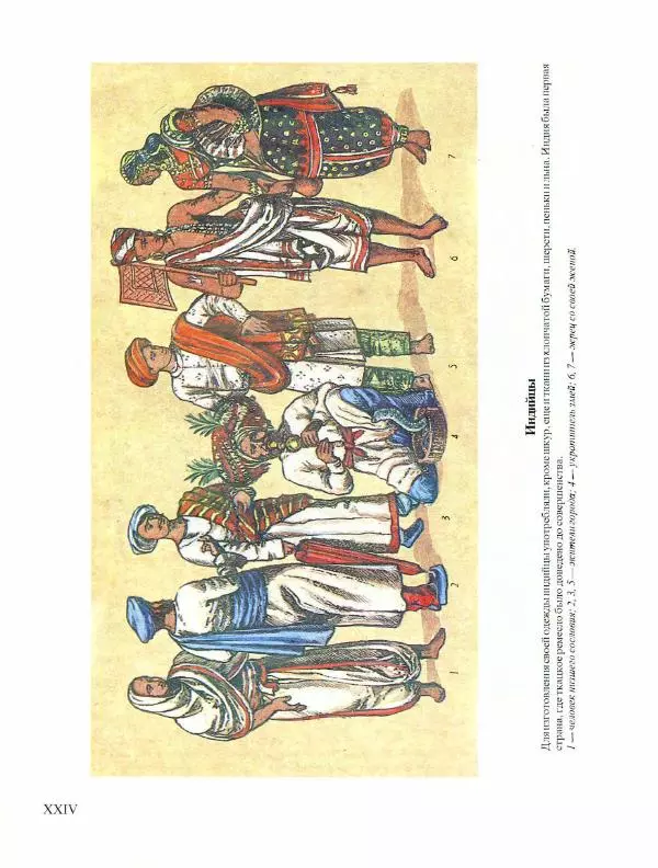 Виталий Гладкий - Древний мир. Энциклопедический словарь. Том 2 - Страница № 502